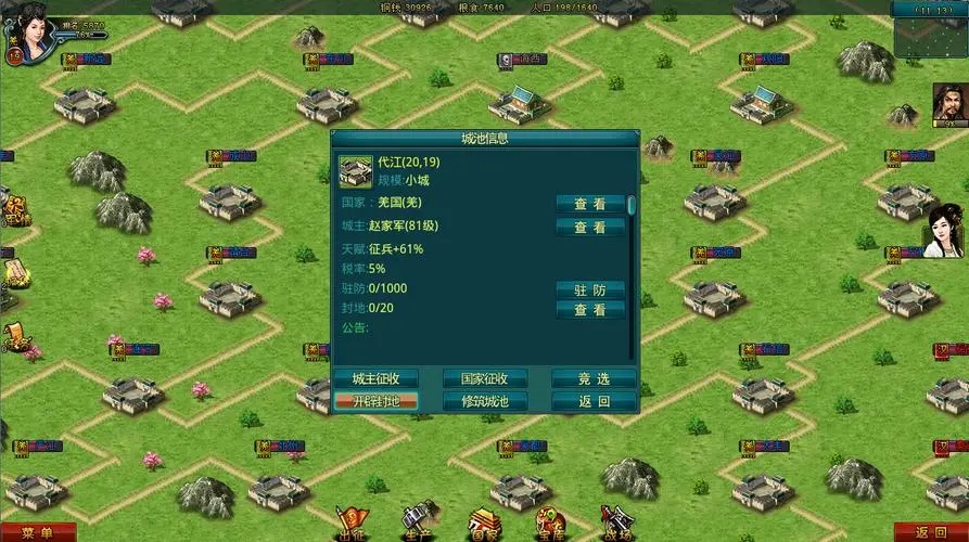 帝王三国张嶷是什么兵种 帝王三国张嶷是什么兵种