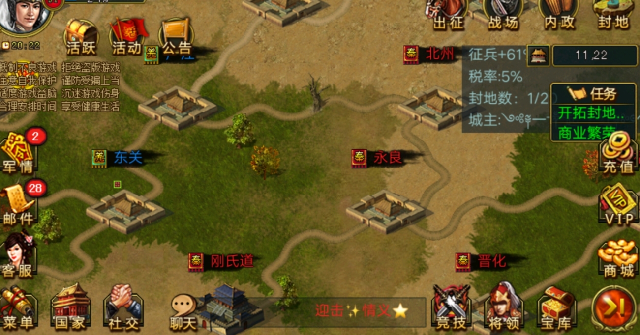 帝王三国张嶷是什么兵种 帝王三国张嶷是什么兵种