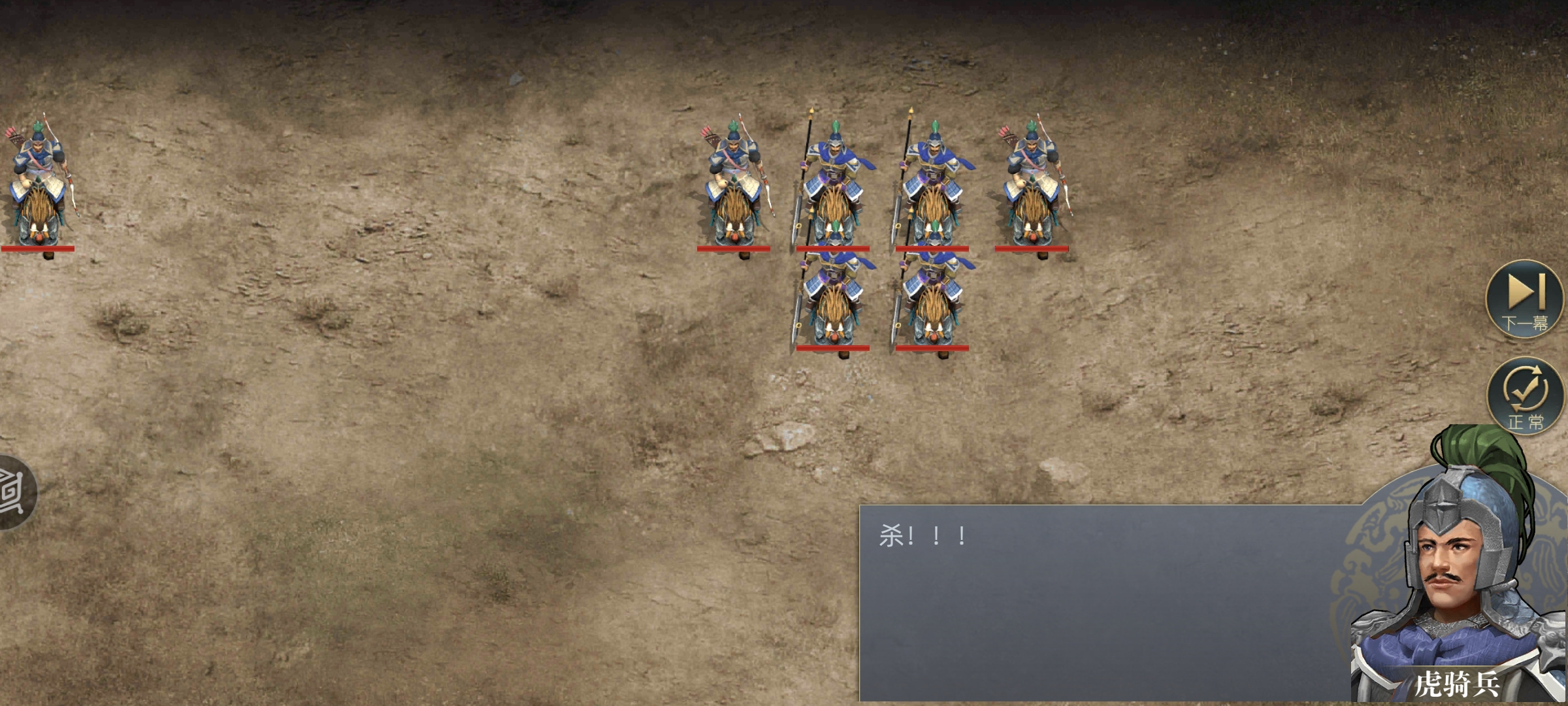 《三国吕布传说》第六十关计夺洛阳攻略