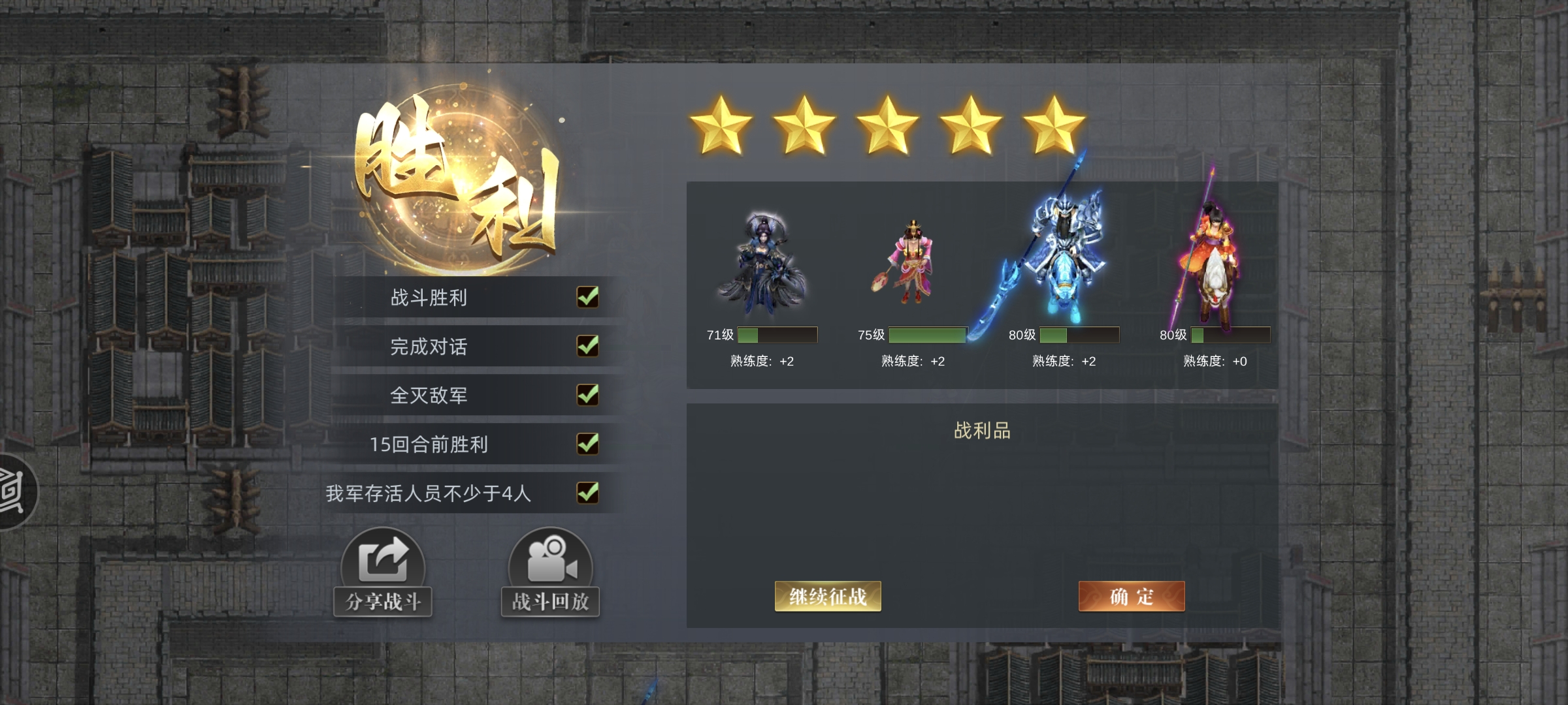 《三国吕布传说》第六十关计夺洛阳攻略