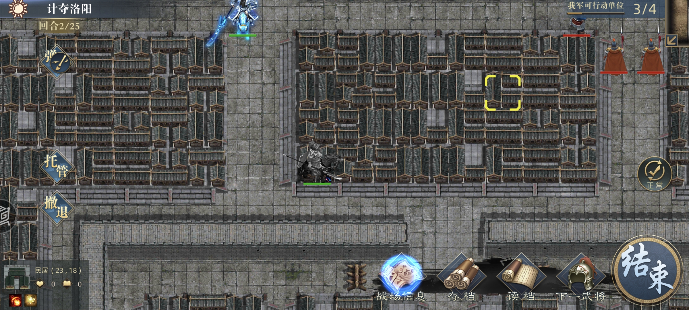 《三国吕布传说》第六十关计夺洛阳攻略