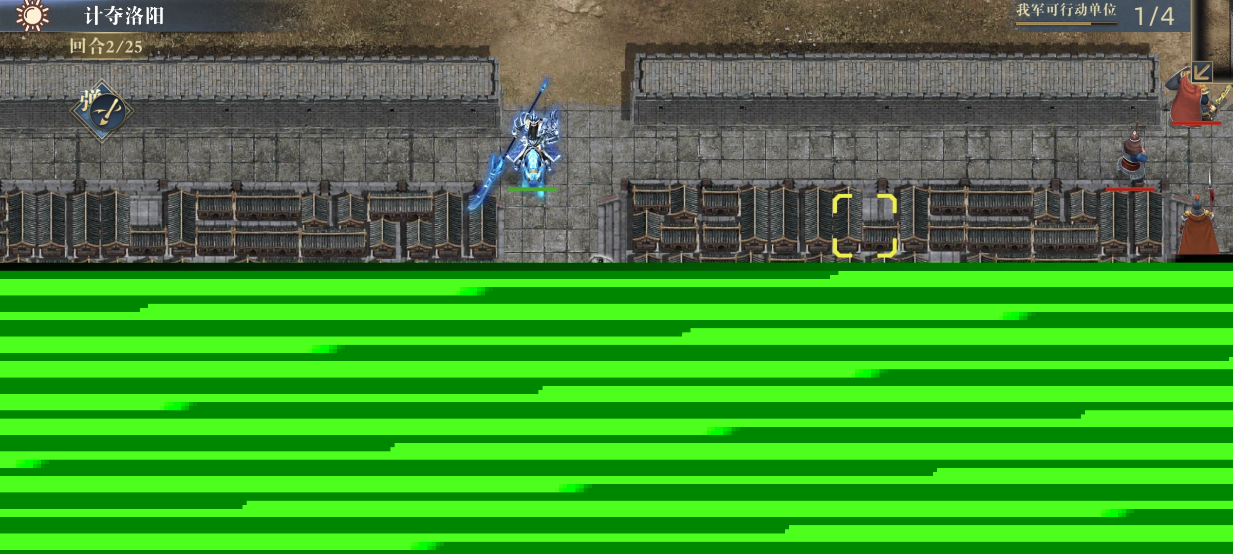 《三国吕布传说》第六十关计夺洛阳攻略