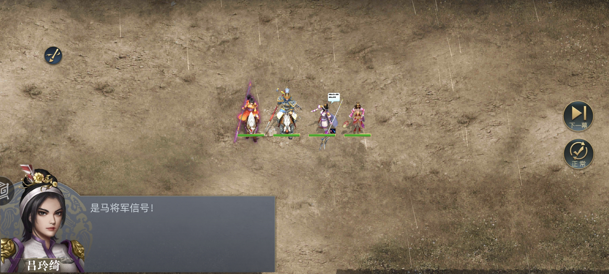 《三国吕布传说》第六十关计夺洛阳攻略