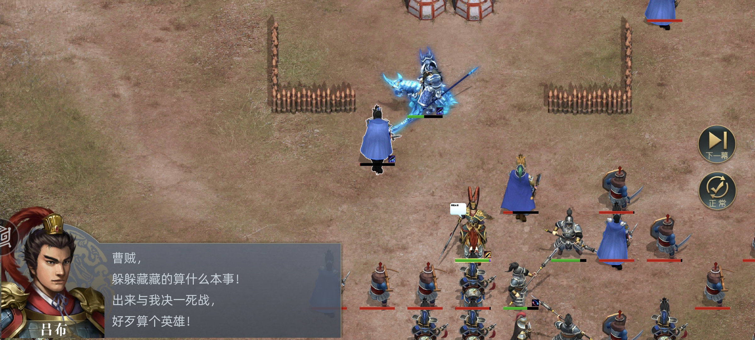 《三国吕布传说》第五十九关渡口截杀攻略