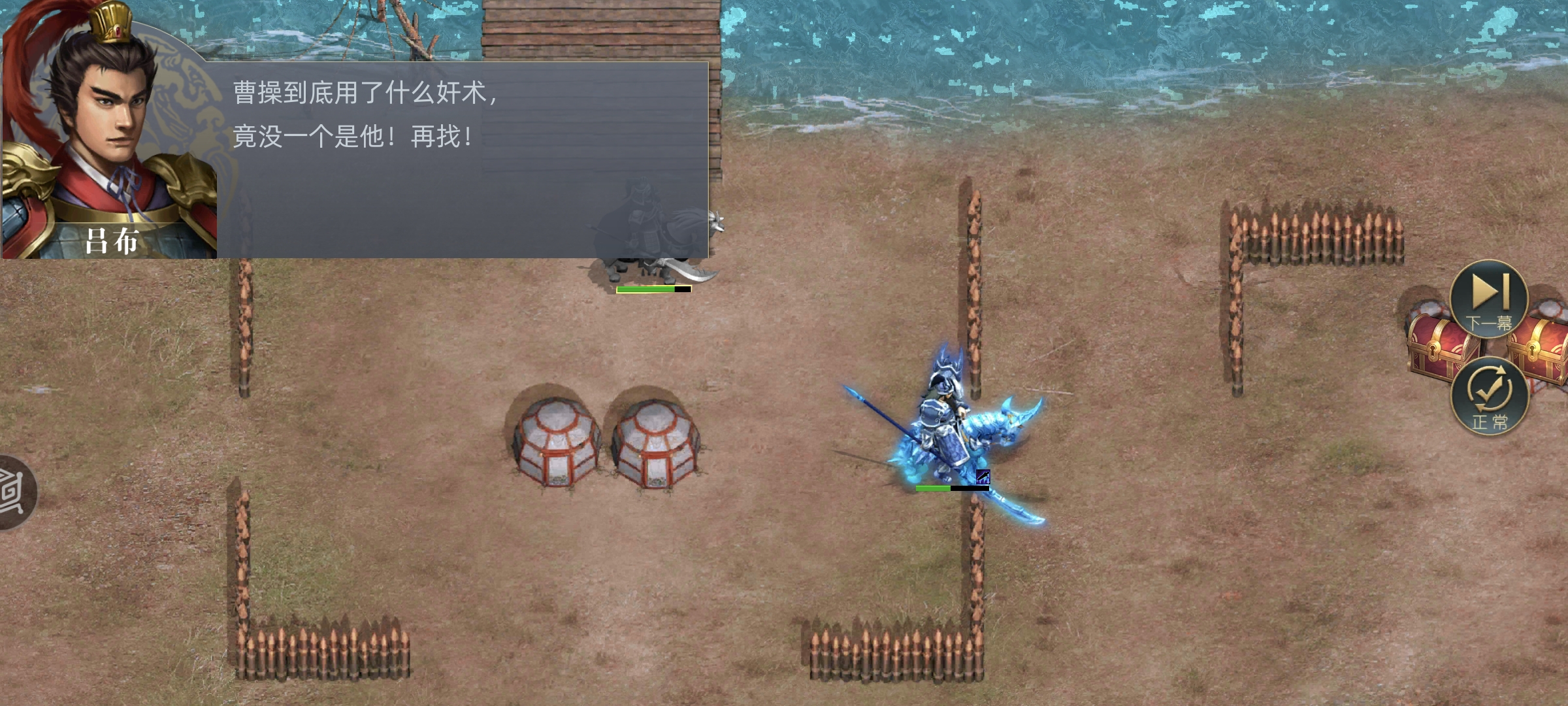 《三国吕布传说》第五十九关渡口截杀攻略