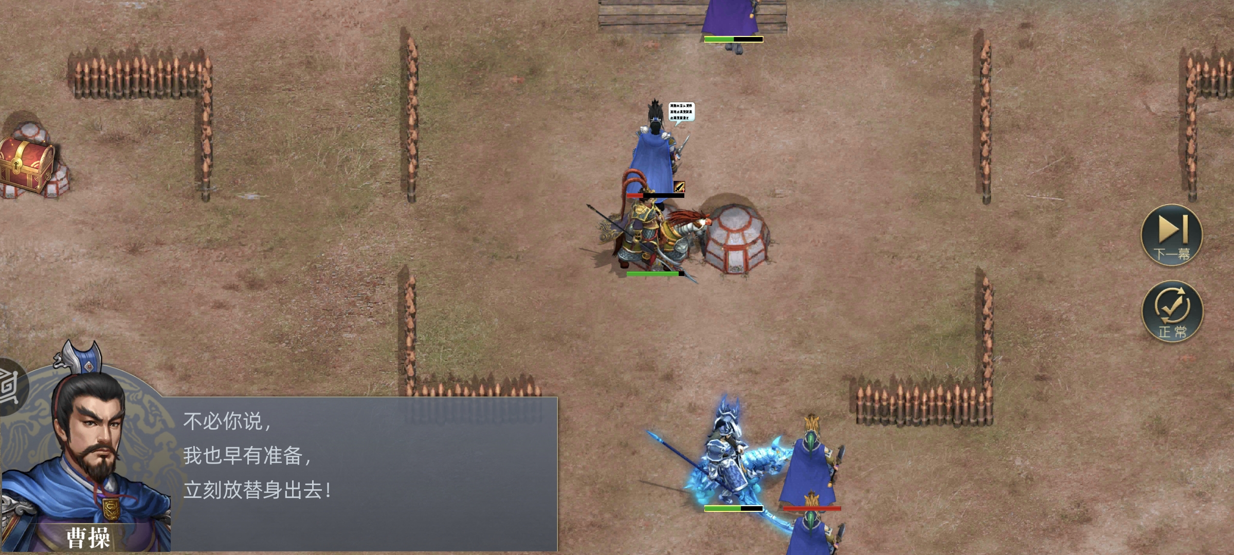 《三国吕布传说》第五十九关渡口截杀攻略