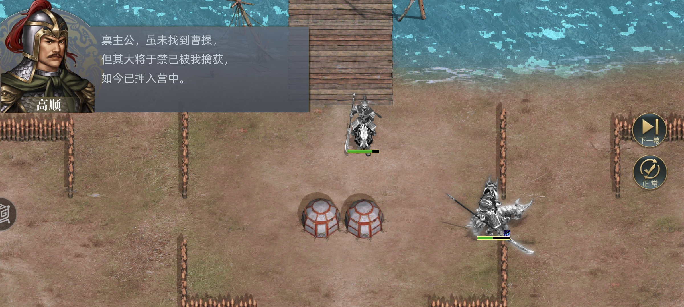 《三国吕布传说》第五十九关渡口截杀攻略