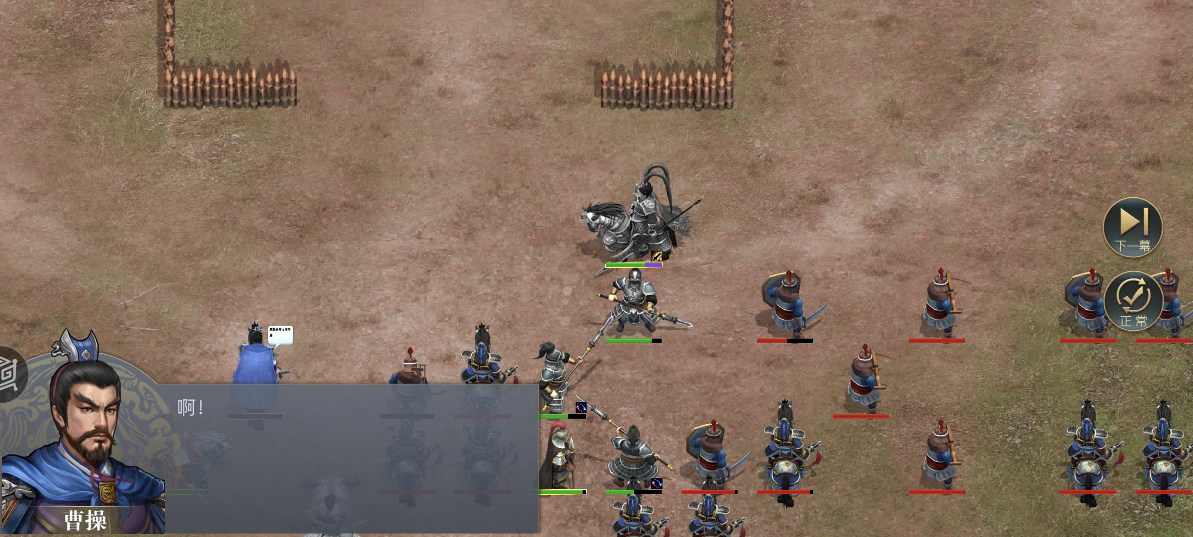 《三国吕布传说》第五十九关渡口截杀攻略