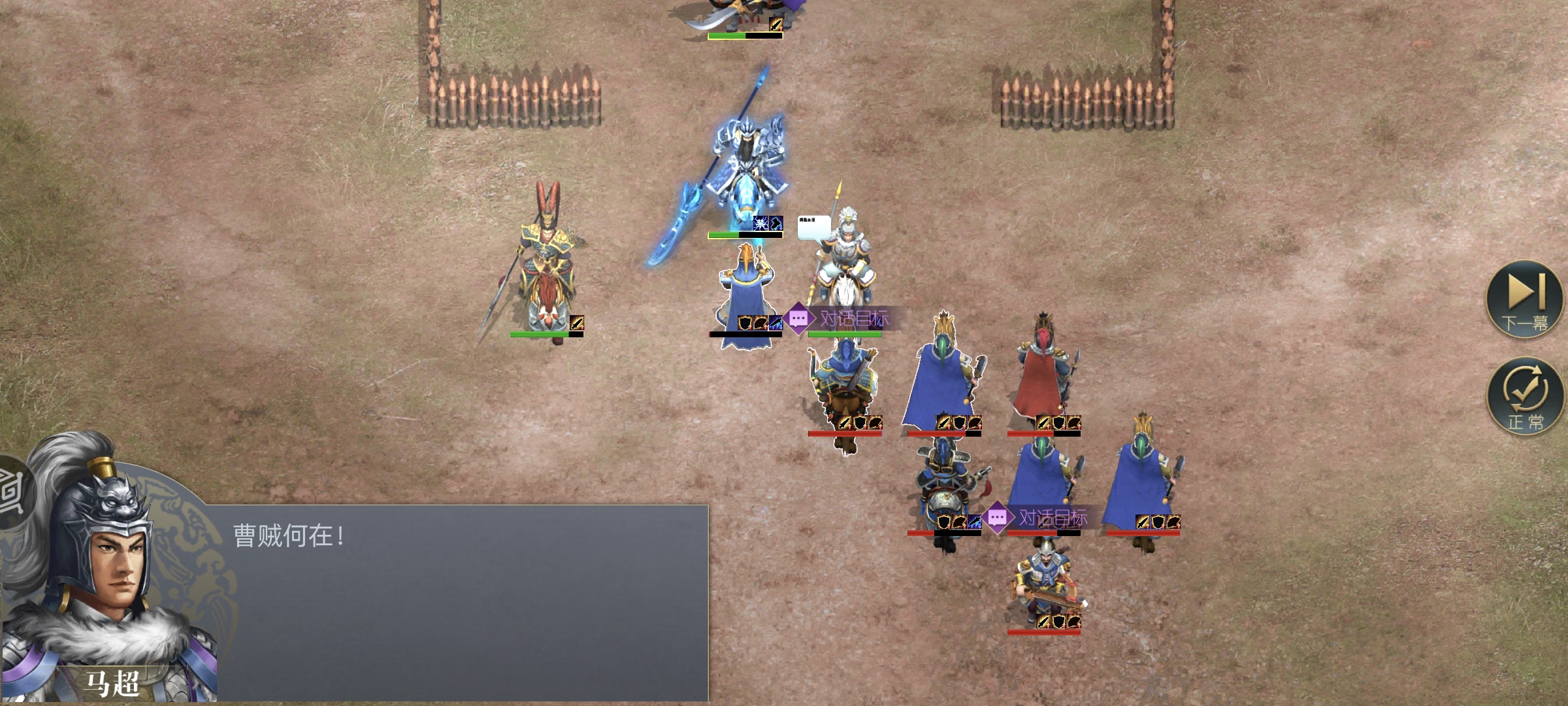 《三国吕布传说》第五十九关渡口截杀攻略