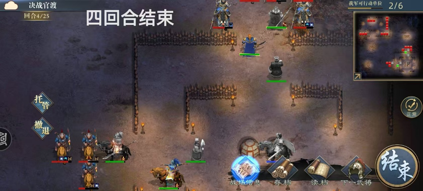 《三国吕布传说》决战官渡攻略