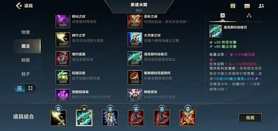 英雄联盟手游蛮王装备出什么