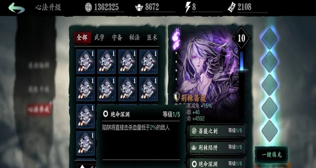 影之刃3如何提高心法