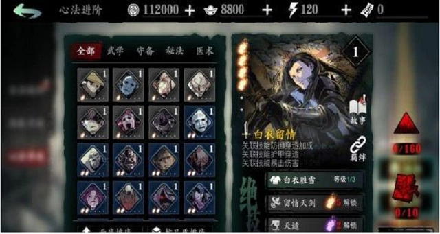 影之刃3如何提高心法