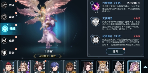 斗罗大陆斗神再临千仞雪最强阵容 斗罗大陆斗神再临千仞雪最强阵容