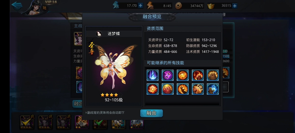 乱斗西游怎么强化宠物