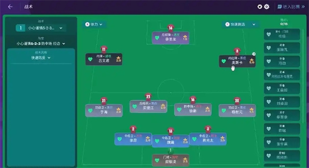 足球经理2026球队推荐