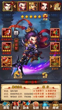 少年三国志怎么获得暗金圣将