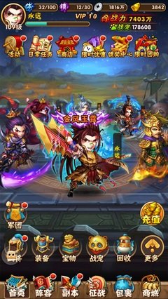 少年三国志怎么获得暗金圣将