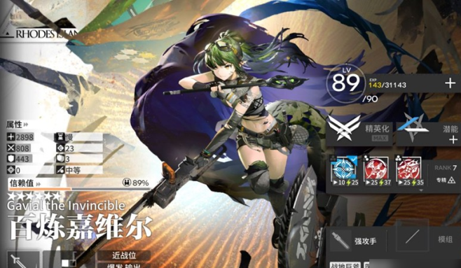 《明日方舟》百炼嘉维尔角色定位及抽取建议