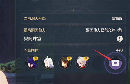 原神好感度怎么提升