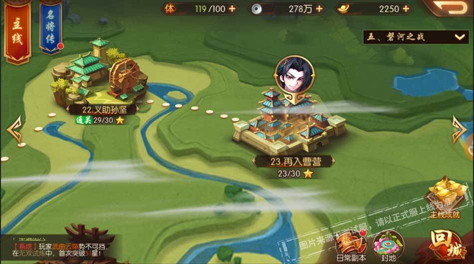 少年三国志2列传怎么打