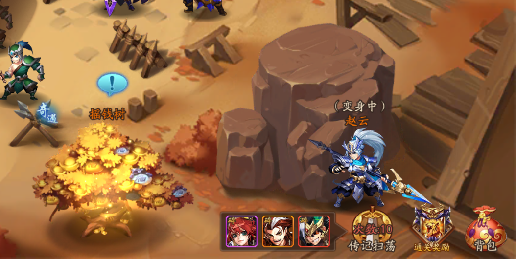 少年三国志2列传怎么打