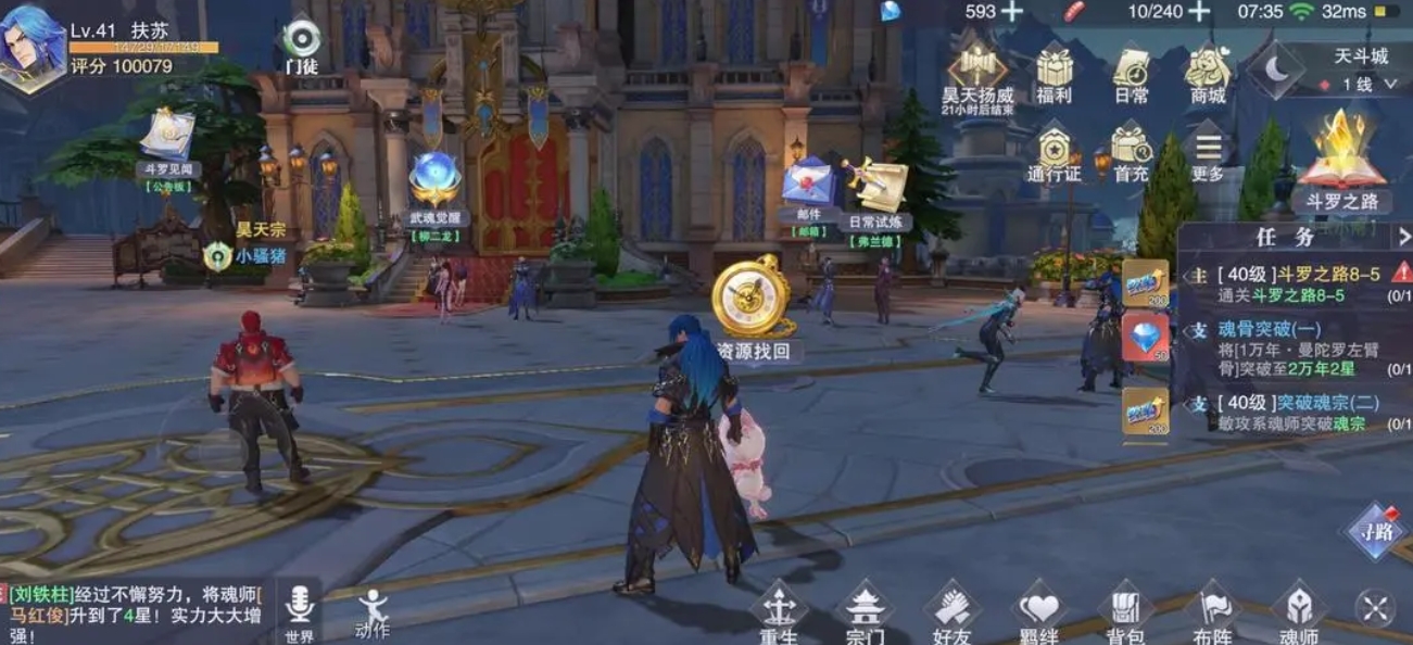 斗罗大陆之昊天神锤怎么获得钻石 斗罗大陆之昊天神锤怎么获得钻石