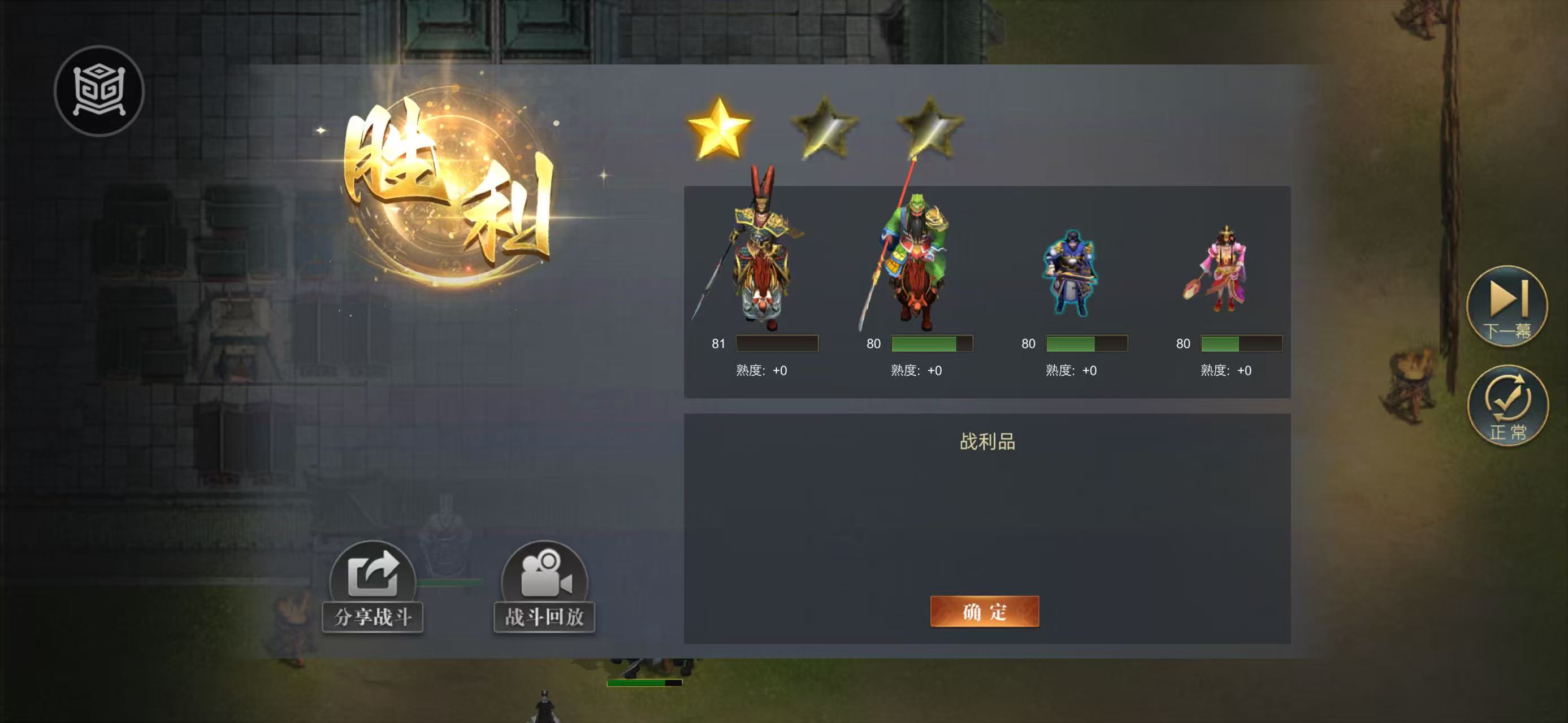 《三国吕布传说》大神挑战5平民攻略