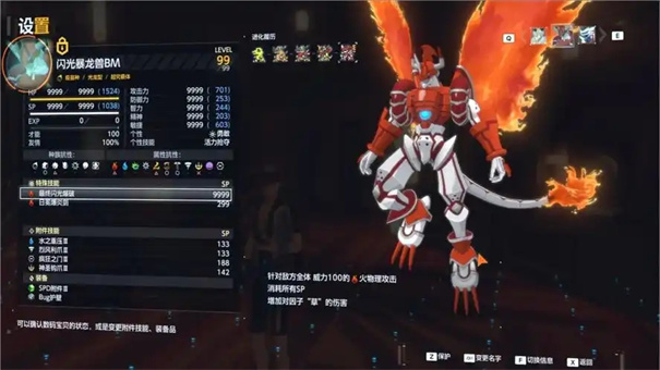 数码宝贝物语时空异客属性怎么刷