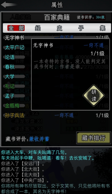 放置江湖隐居在哪好 放置江湖隐居在哪好