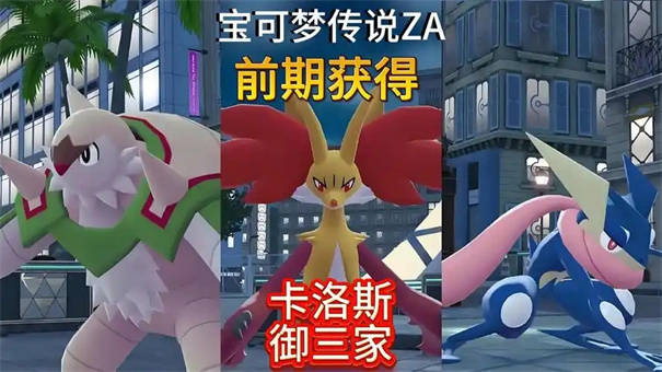 宝可梦传说za巧可果在哪买