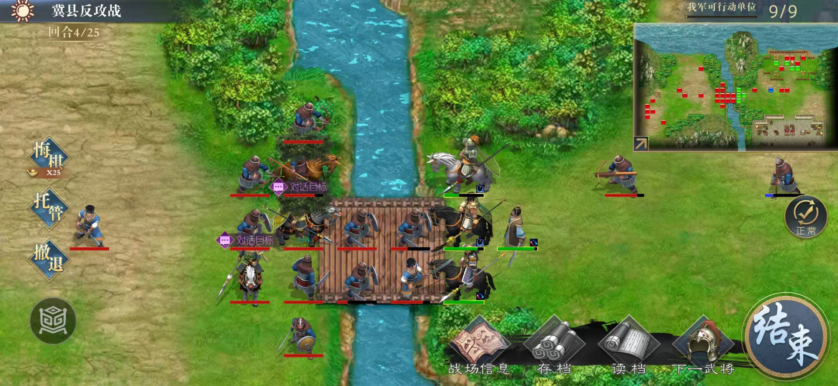 《三国吕布传说》诸葛亮列传攻略