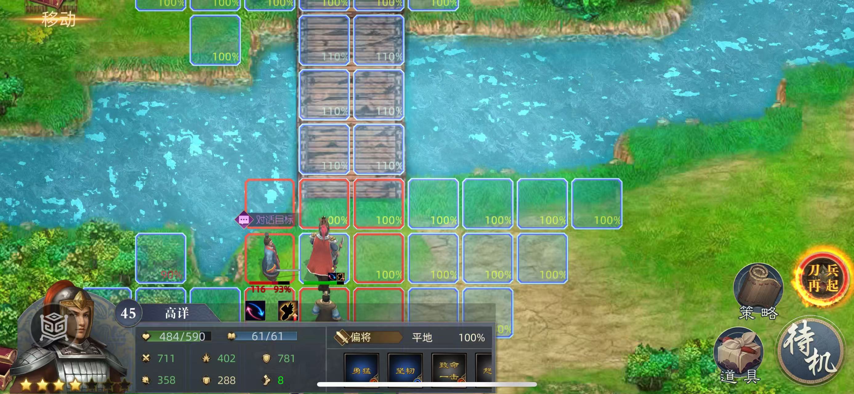 《三国吕布传说》诸葛亮列传攻略