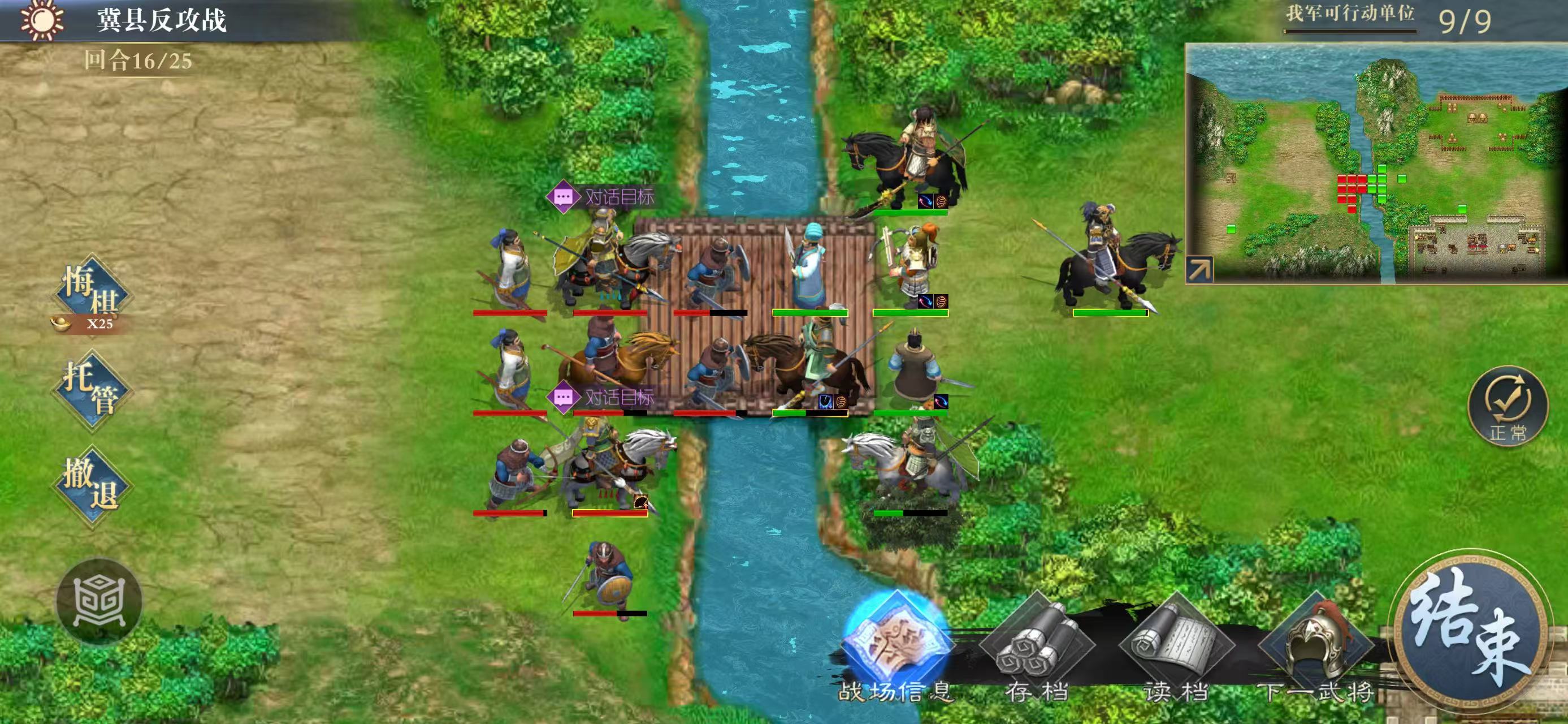 《三国吕布传说》诸葛亮列传攻略