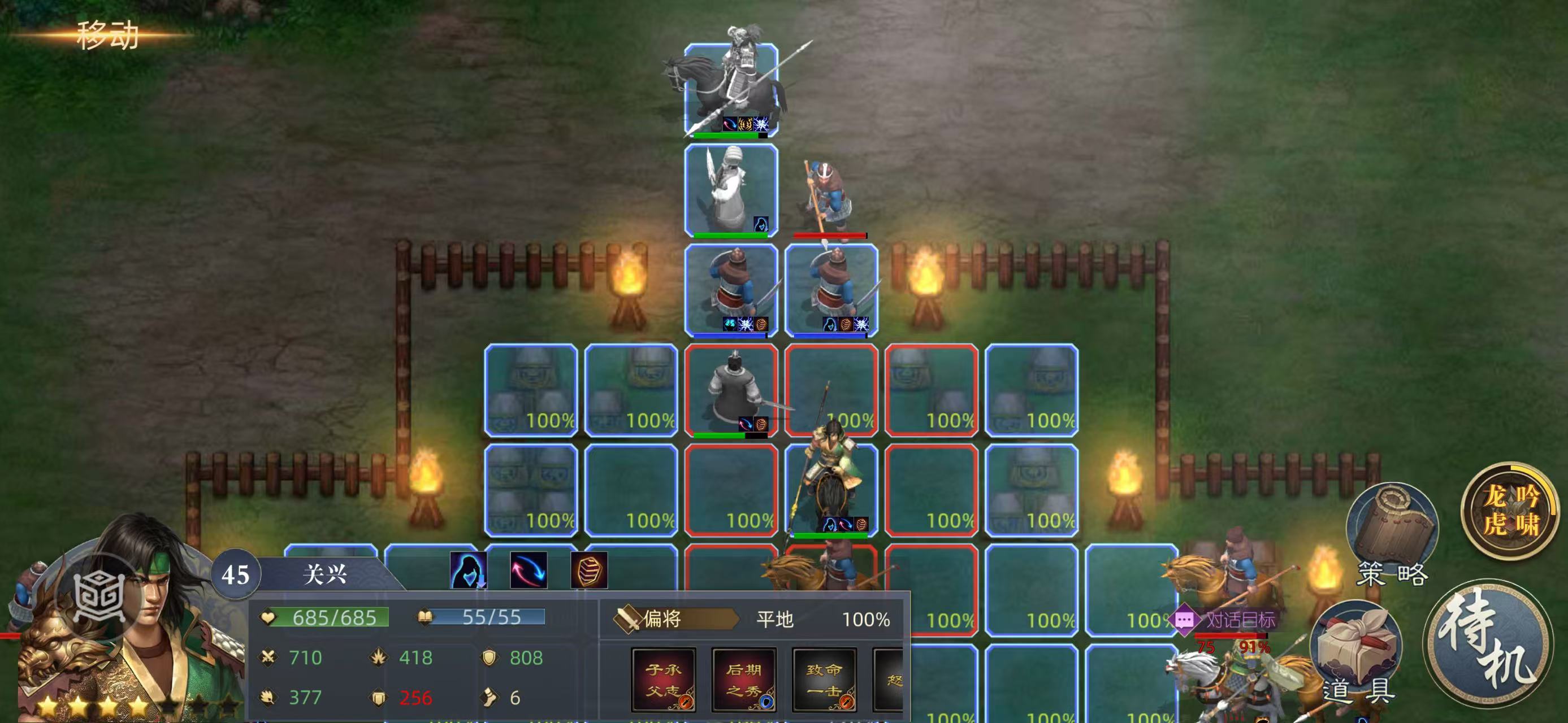 《三国吕布传说》诸葛亮列传攻略