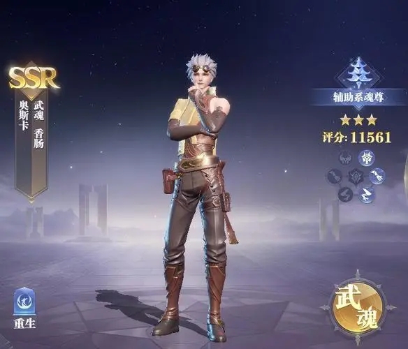 斗罗大陆奥迪卡技能是什么 斗罗大陆奥迪卡技能是什么