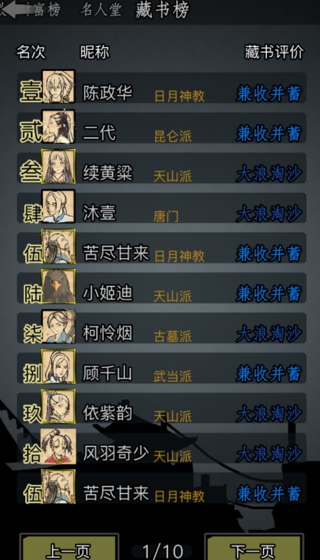 放置江湖神书任务有什么用