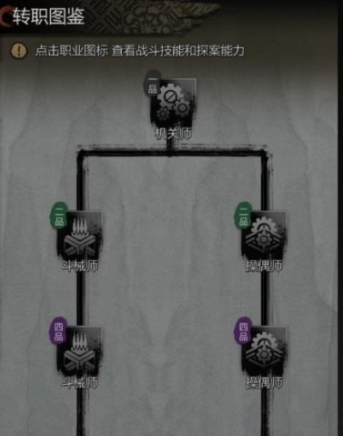 《神探诡事录》机关师转职远程控场