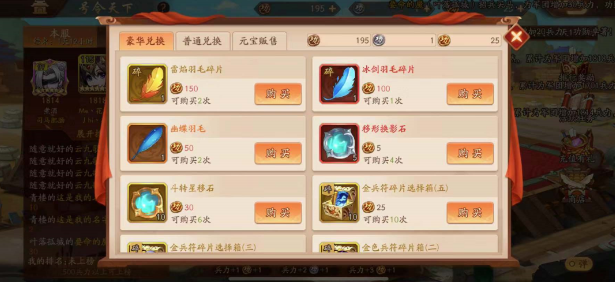 少年三国志之孙鲁班如何获得