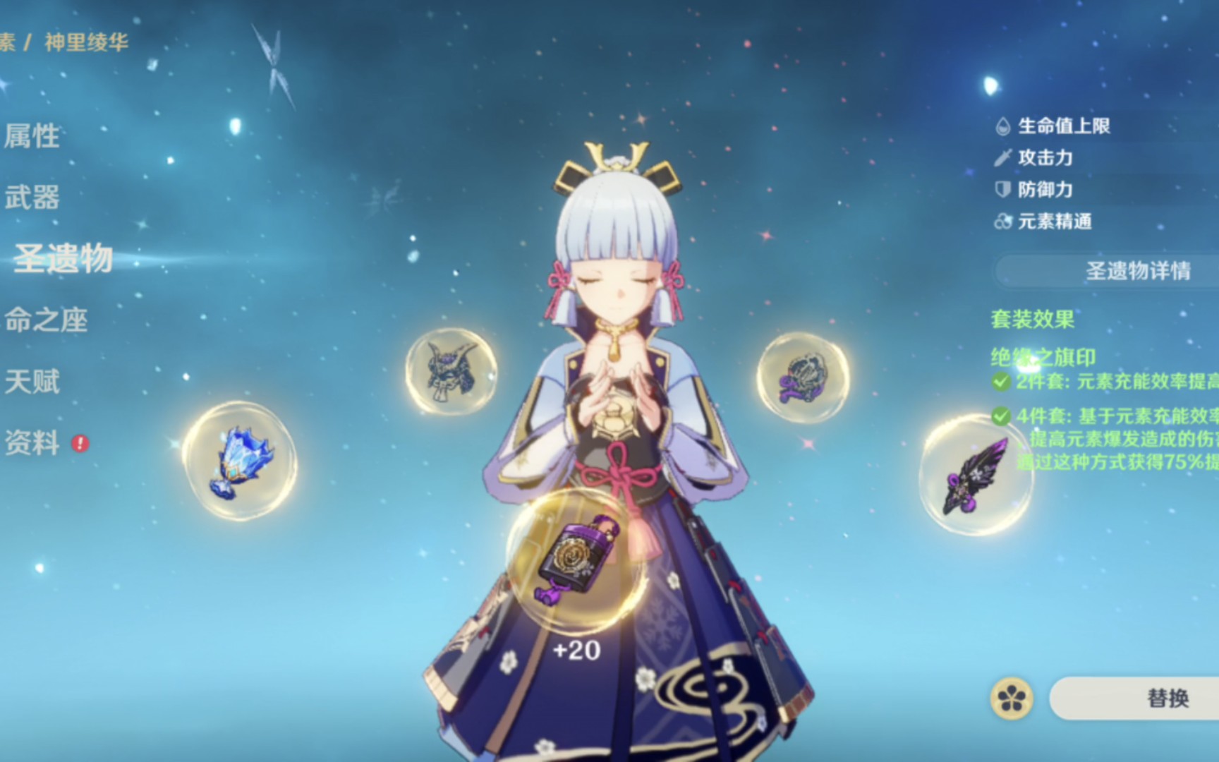 原神绝缘套装适合什么角色