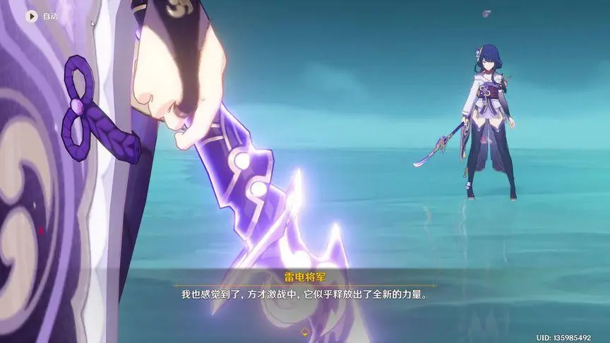 原神雷电影有啥用