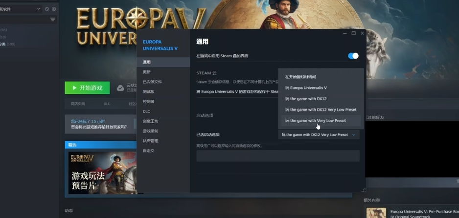 《欧陆风云5》画质设置保存解决方案