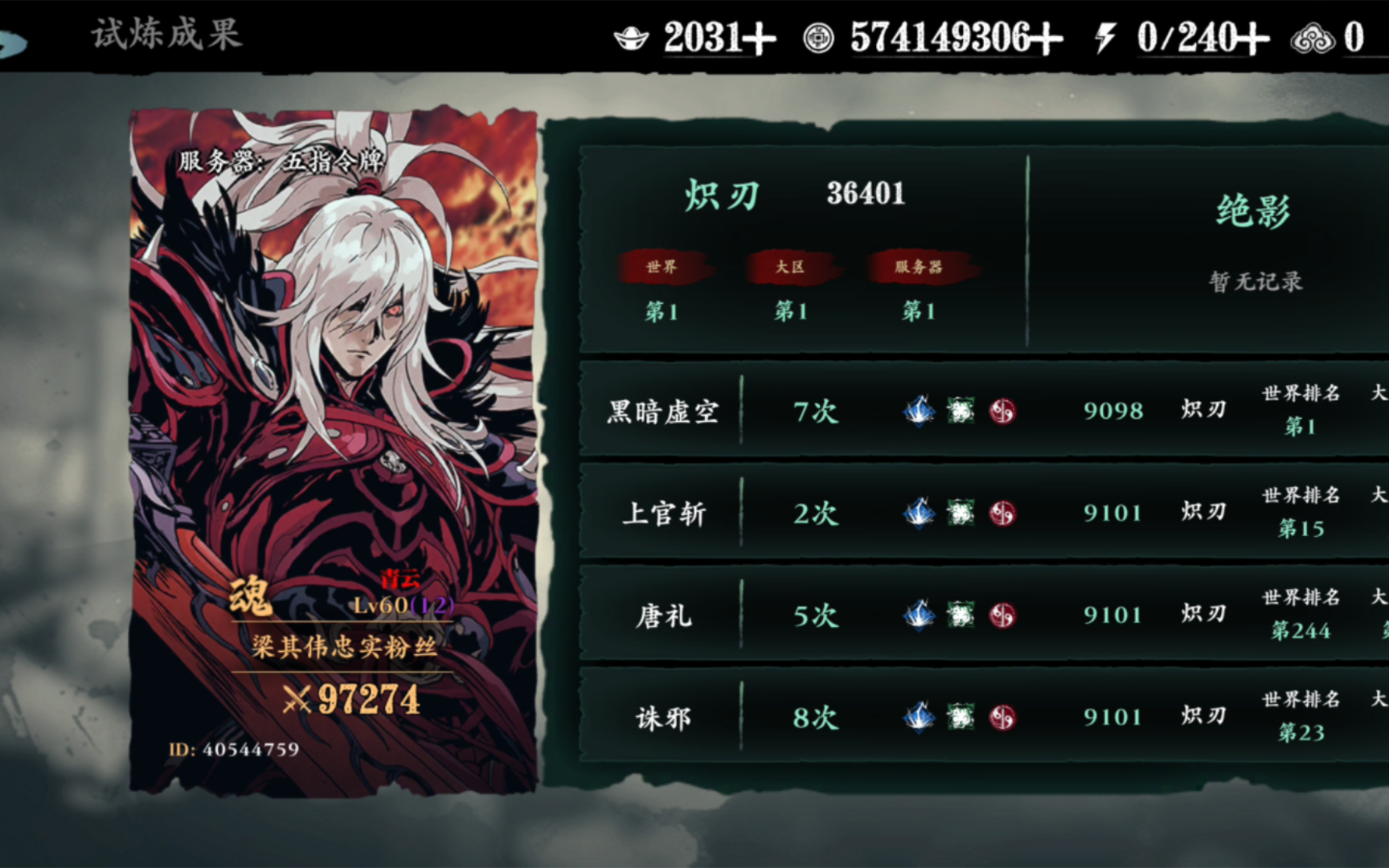 影之刃3炽刃转职怎么玩