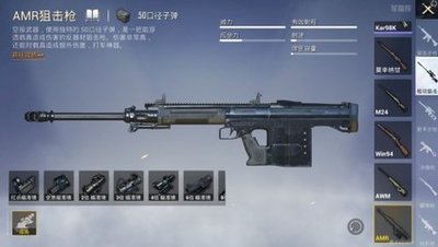 和平精英应该用什么枪