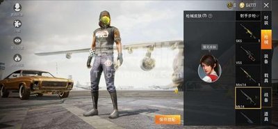 和平精英应该用什么枪