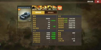 二战风云2怎么刷经验