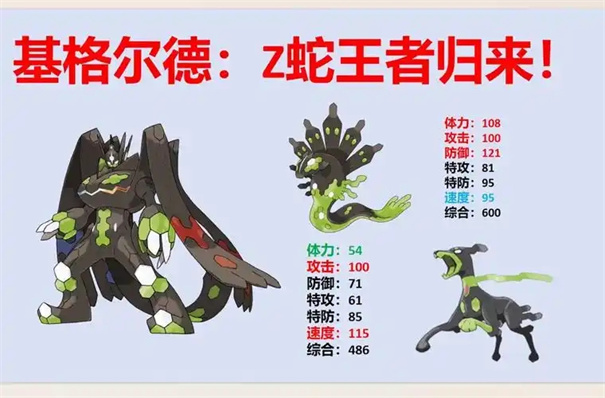 宝可梦传说za基格尔德怎么抓