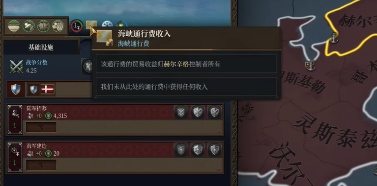 《欧陆风云5》海峡特权破局技巧详解‌