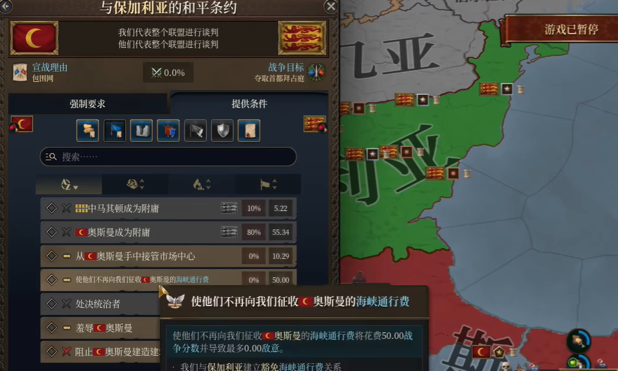 《欧陆风云5》海峡特权破局技巧详解‌