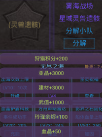 《旧日圣城》无尽之海副本及圣城遗物详细攻略